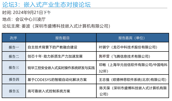 2024新澳门2024原料网